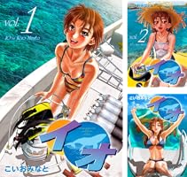 イオ 全10巻セット イオ (全10巻) Kindle版