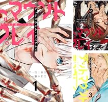 Amazon.co.jp: デッドマウント・デスプレイ 1巻 (デジタル版ヤング