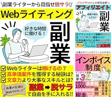 【総額24000円】Webライティング　ブログ　副業　テレワーク　デザイン13冊 B1jMzV7B5jL._SY200_.png