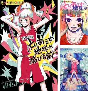 トラップホール (全4巻) Kindle版