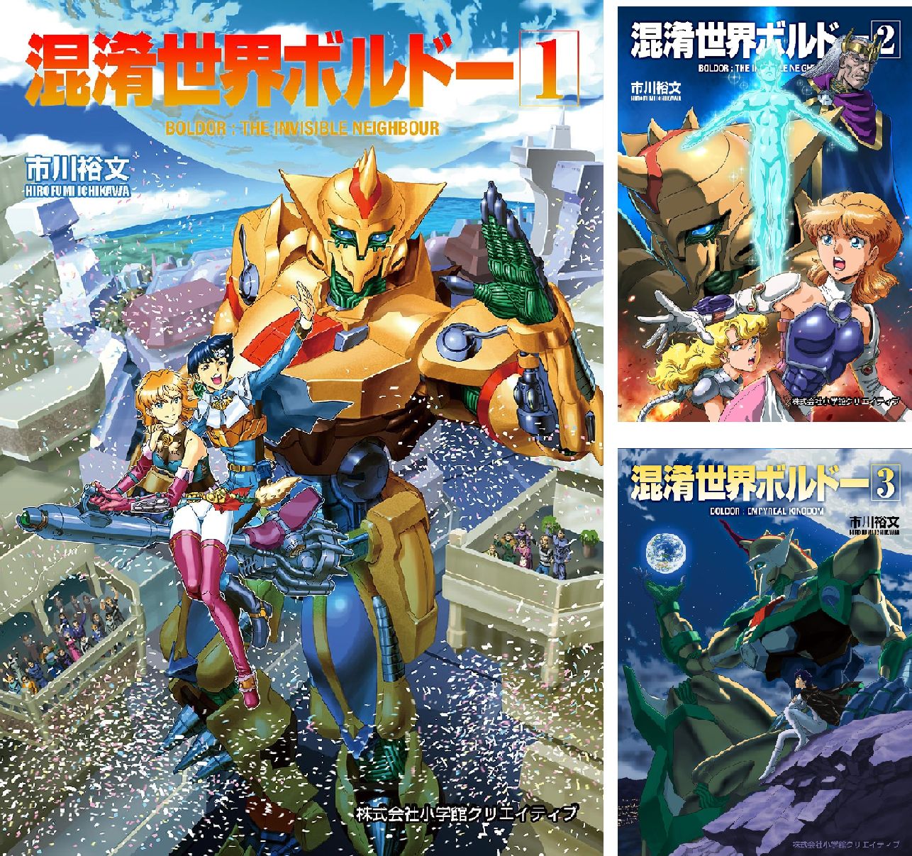 混淆世界ボルドー (全4巻) Kindle版