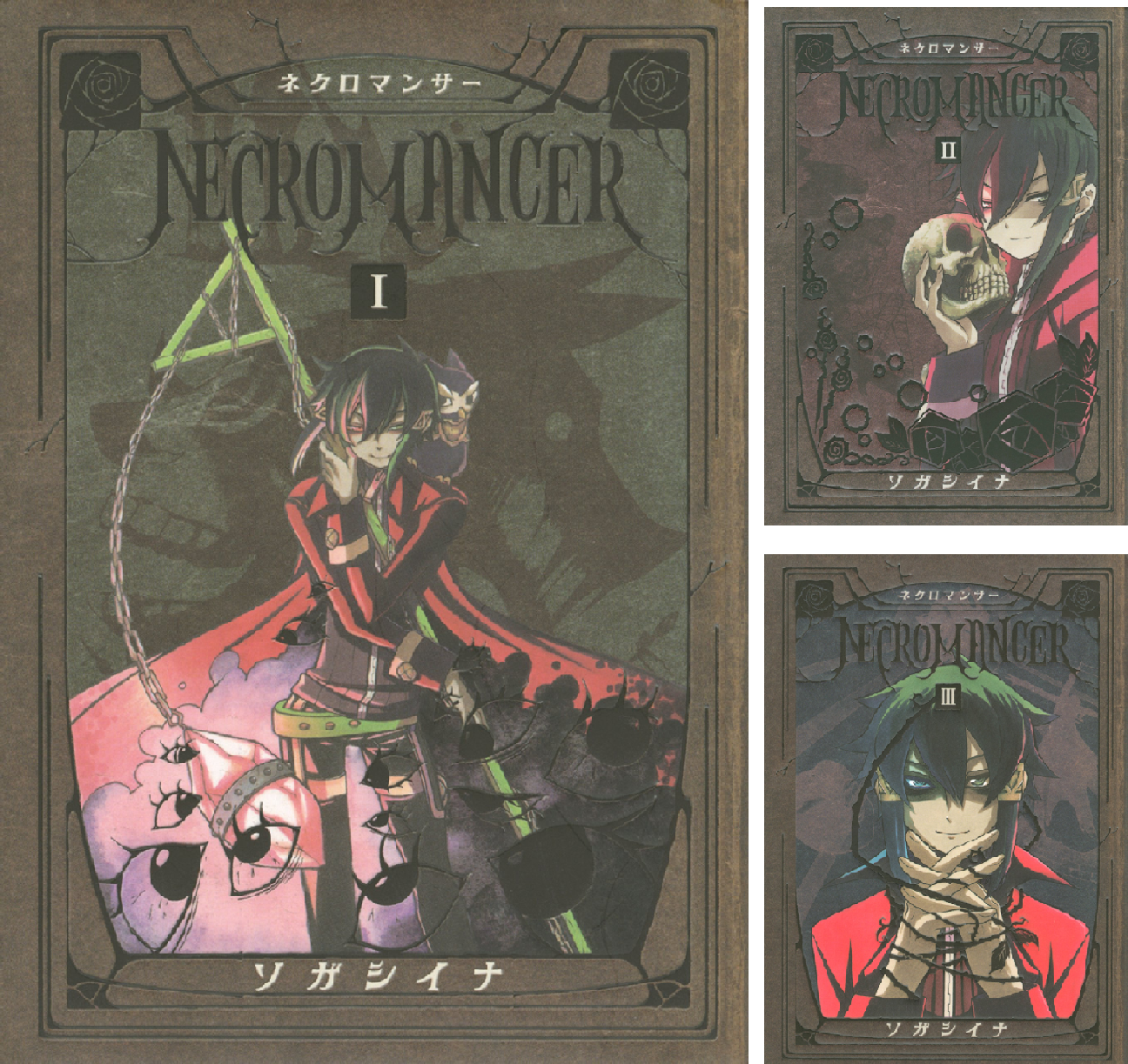 ＮＥＣＲＯＭＡＮＣＥＲ