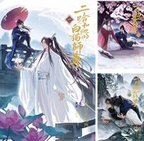 二哈和他的白猫師尊 (全8巻) Kindle版