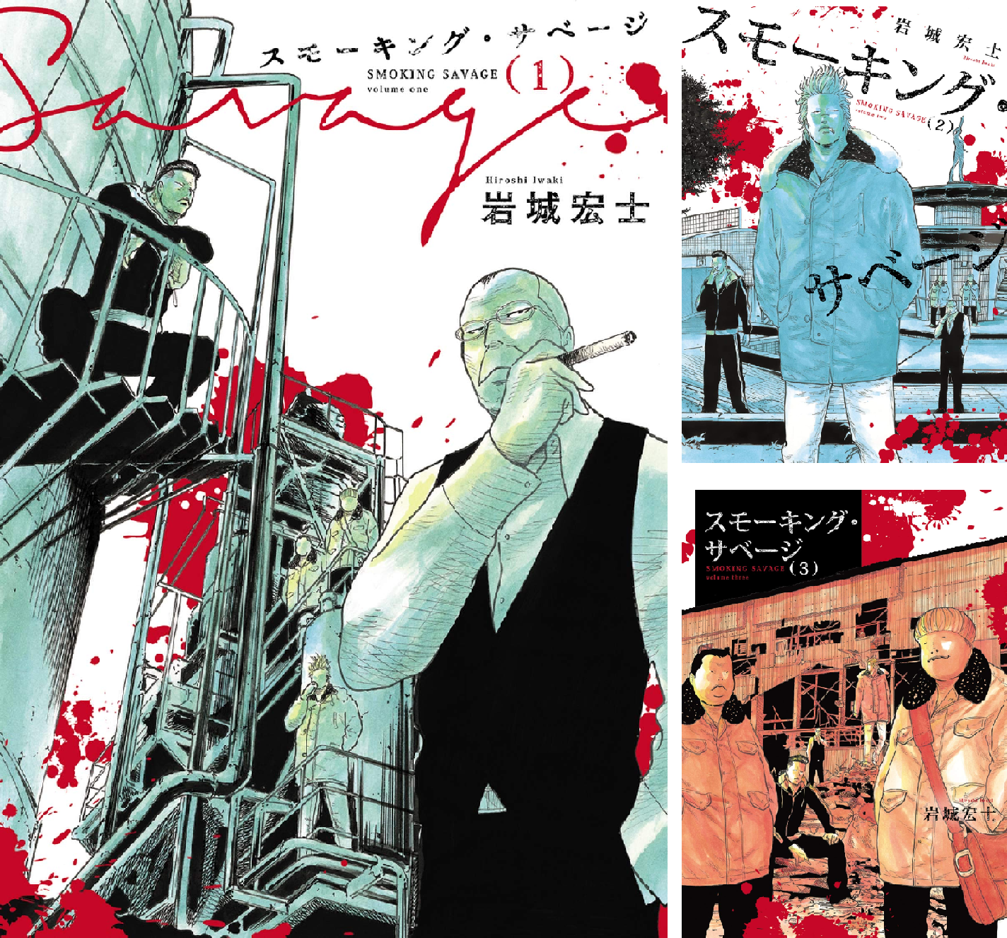 スモーキング 全5巻＋スモーキング・サベージ 全13巻 B1jVBbhXGkL.png