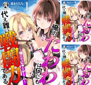 彼氏時々彼女 (全3巻) Kindle版