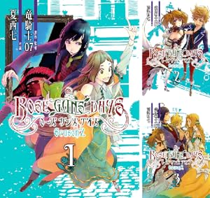Rose guns days 復讐は黄金の香り 10冊 全巻セット 蓮乗寺メイ Rose guns days 復讐は黄金の香り 8冊 全巻セット 蓮乗寺メイ