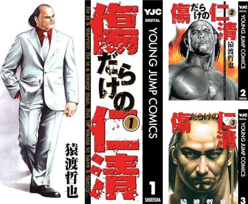 傷だらけの仁清