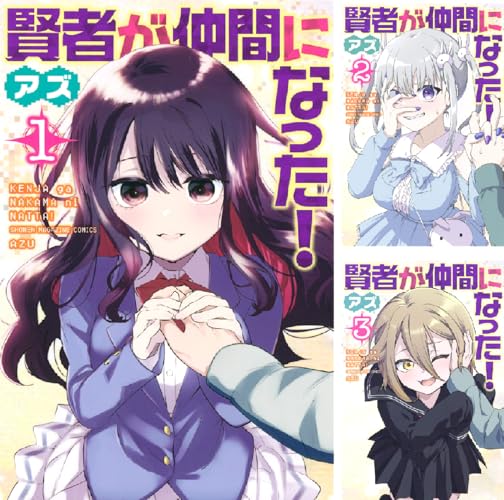 賢者が仲間になった！