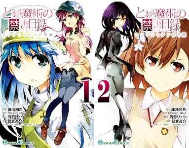 とある偶像の一方通行さま 全4巻 Kindle版