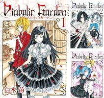 Amazon.co.jp: Diabolic Garden 3巻 (デジタル版Gファンタジー