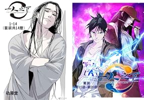 リ252-2　一人之下 2期 全8巻セット［レンタル落ち］ 一人之下(2 book series) Kindle Edition