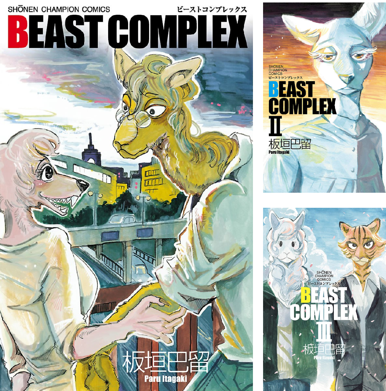 BEASTARS 全22巻　BEAST COMPLEX 全4巻　全巻セット BEAST COMPLEX (全4巻) Kindle版