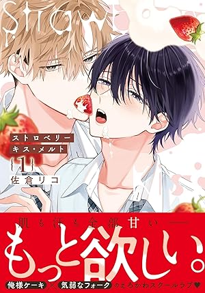 4点セット 可哀想な君は僕だけの甘やかな傷 Amazon.co.jp: 可哀想な君は僕だけの甘やかな傷（2）【電子限定