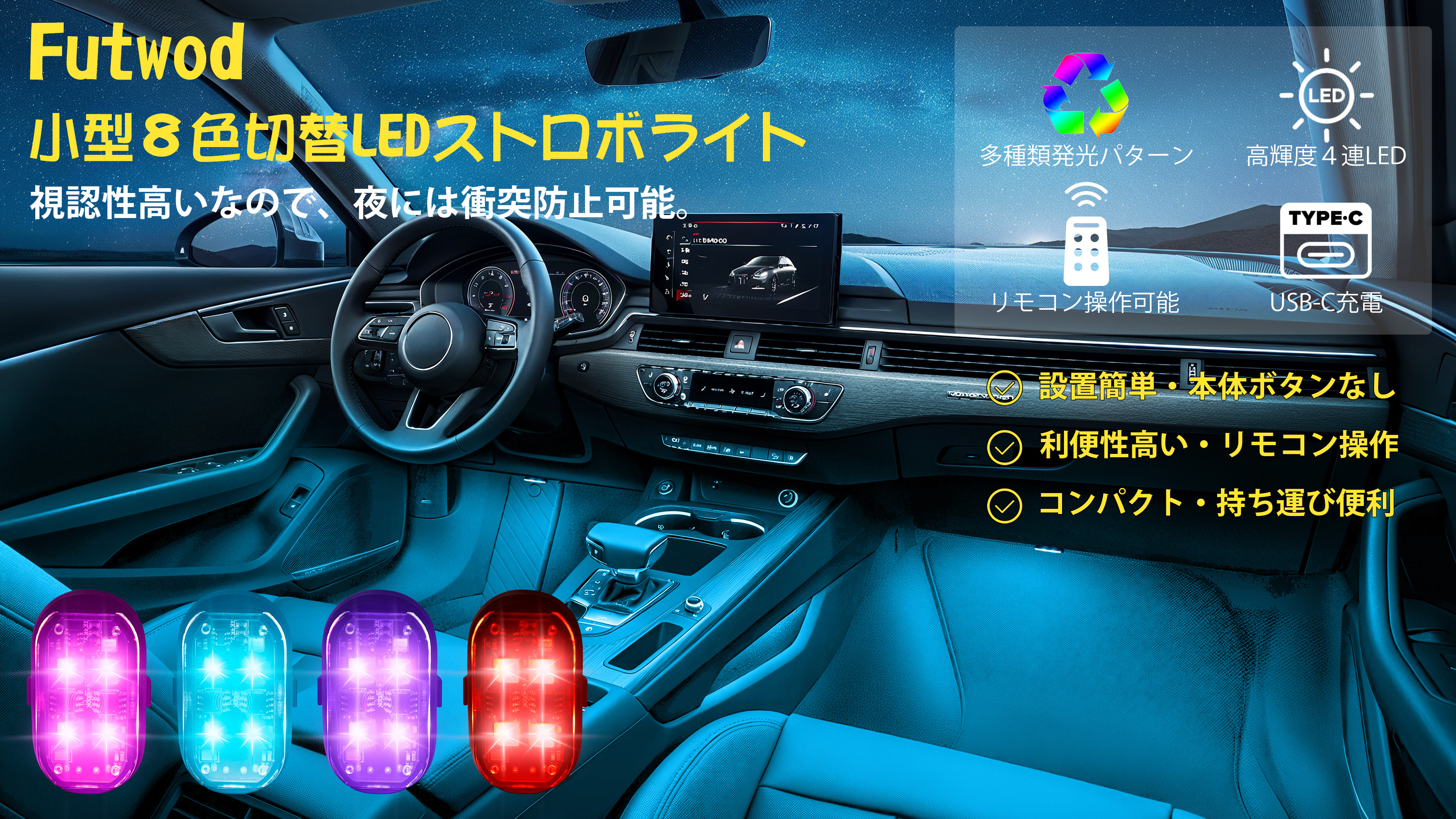Amazon | Futwod ストロボライト 小型 警告灯 ストロボ 車 LED