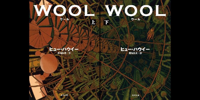 ウール (全2巻) Kindle版