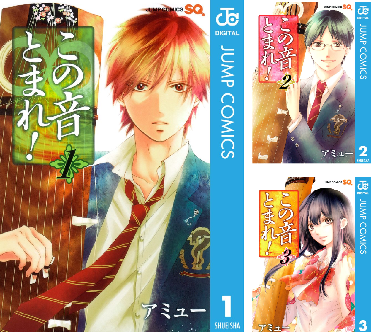 この音とまれ！全巻　１〜３３巻 コミック全巻セット・まとめ買い】この音とまれ！(1～33巻)セット
