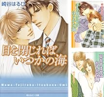 Amazon.co.jp: 目を閉じればいつかの海 ブルーサウンドシリーズ (角川