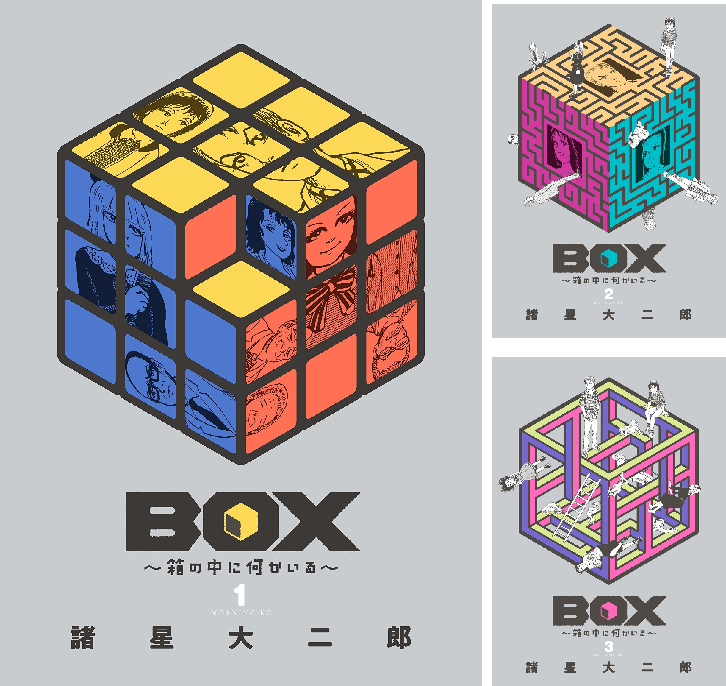 BOX~箱の中に何かいる~