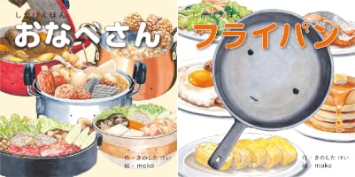 1〜5歳児向け コクヨのしかけ絵本 (全7巻) Kindle版