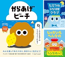 レアキッズのための絵本 (全4巻) Kindle版