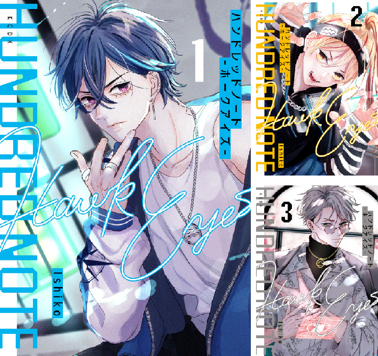 ハンドレッドノート ホークアイズ 9点 まとめ売り 漫画『ハンドレッドノート−ホークアイズ−』第2巻発売中｜News