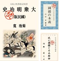 GHQ焚書 (全43巻) Kindle版