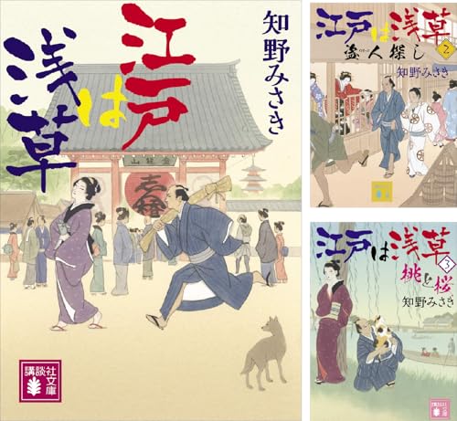 江戸は浅草