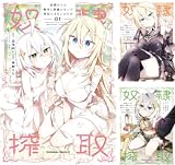 奴隷からの期待と評価のせいで搾取できないのだが