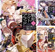 Amazon.co.jp: 戦刻ナイトブラッド 3 (MFコミックス ジーンシリーズ
