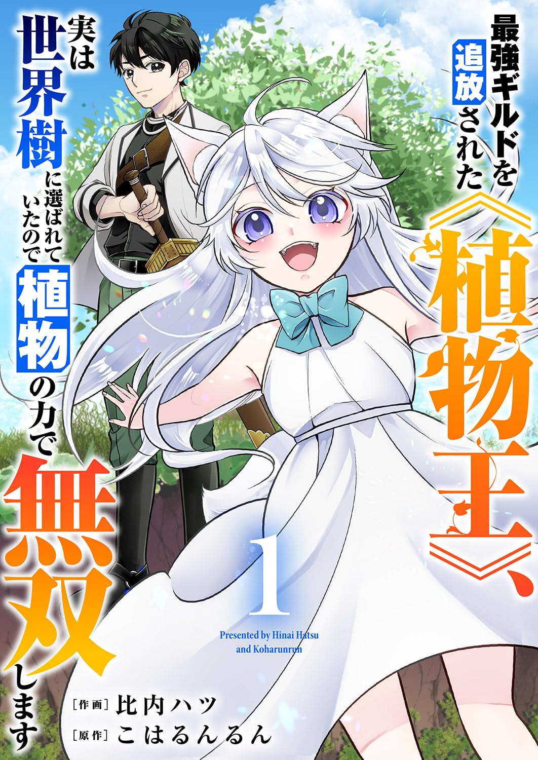 繁栄した王国の物語 : 最強の組織をつくる「王国メソッド」 B1jz-ikvwnL.png