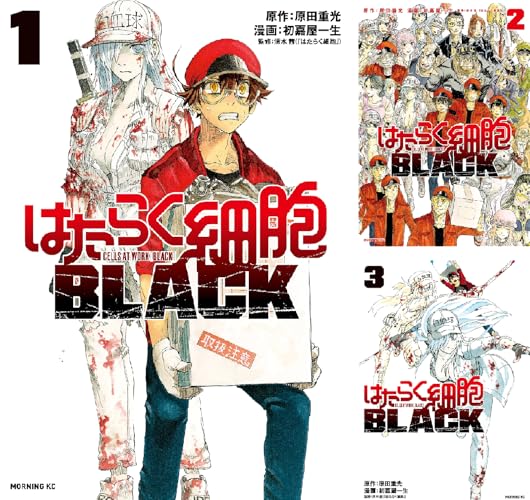 はたらく細胞ＢＬＡＣＫ