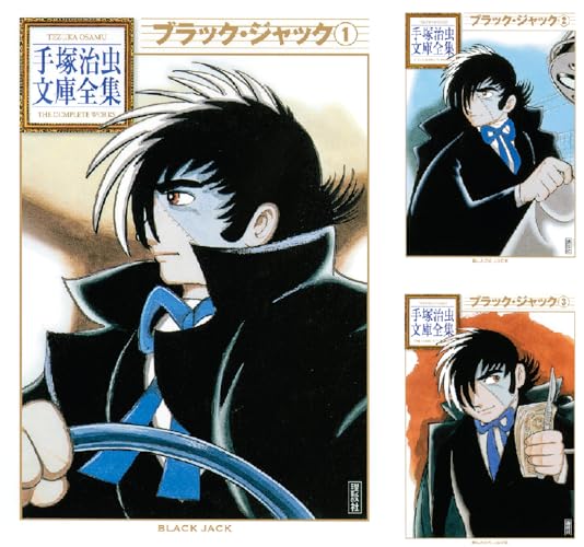 ブラック・ジャック 手塚治虫文庫全集