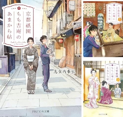 京都祇園もも吉庵のあまから帖