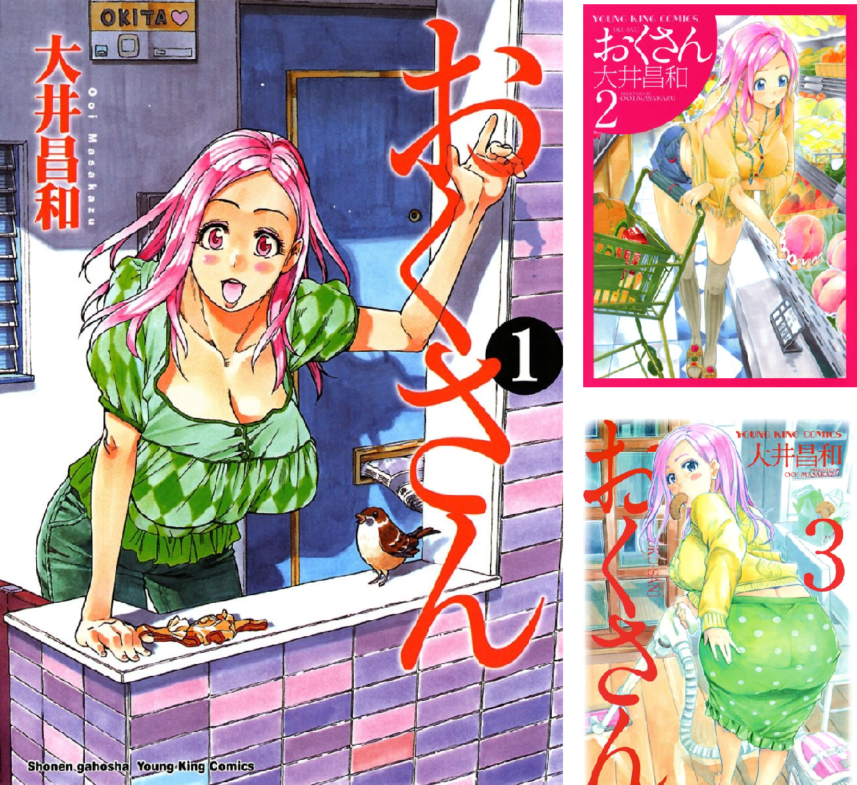 おくさん (全22巻) Kindle版