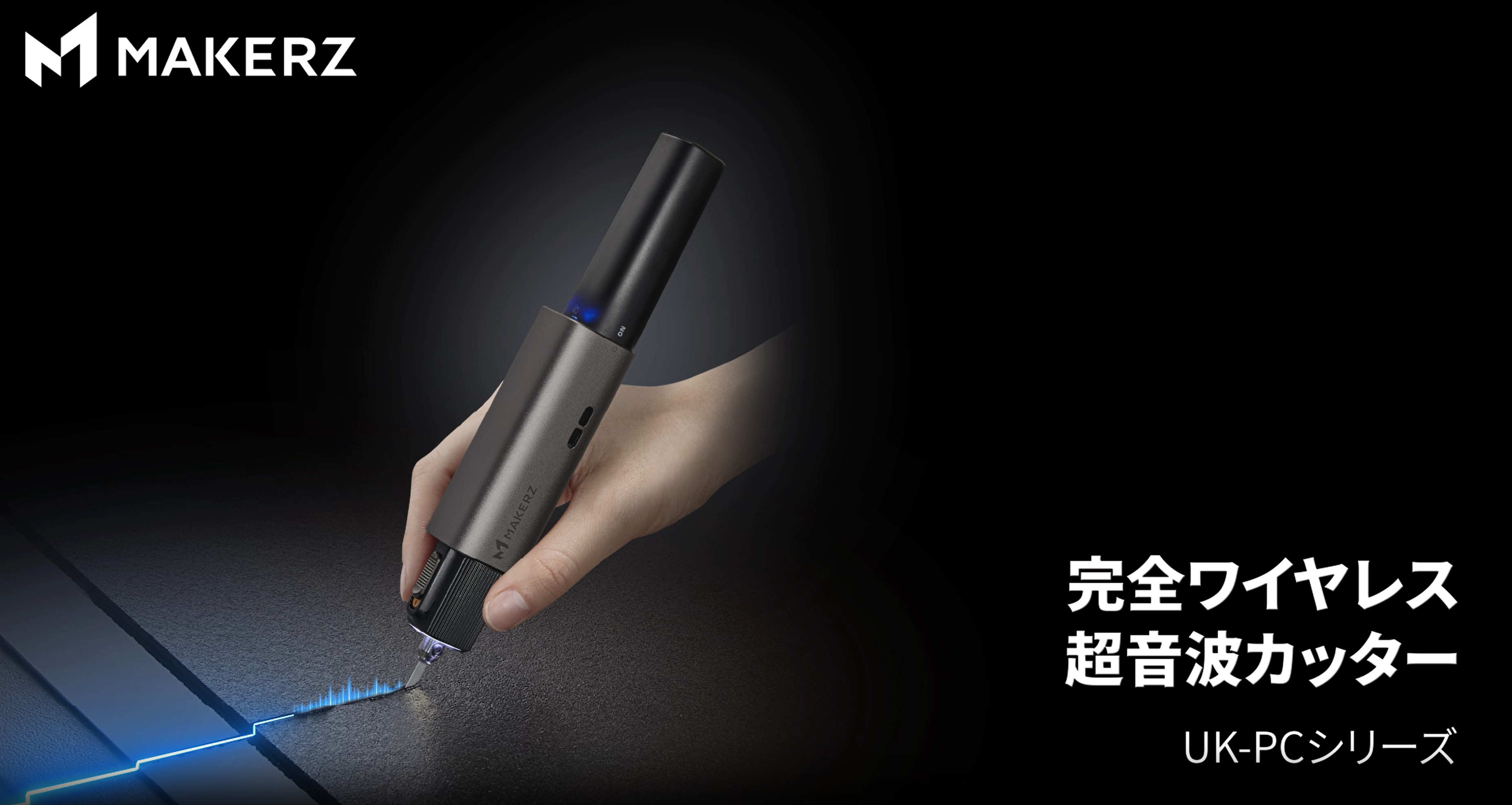 Amazon.co.jp: メイカーズ 完全ワイヤレス 超音波カッター 最大40W