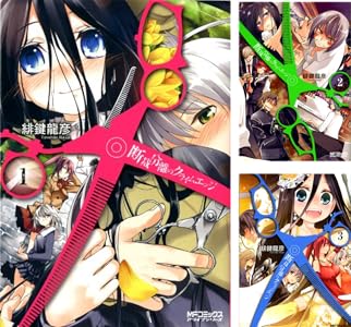 断裁分離のクライムエッジ (全12巻) Kindle版