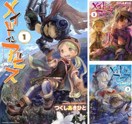 メイドインアビス Kindle版 つくしあきひと (著)