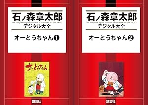 チックンタックン (全2巻) Kindle版