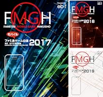 Amazon.co.jp: ファミ通モバイルゲーム白書2022 (ビジネスファミ通