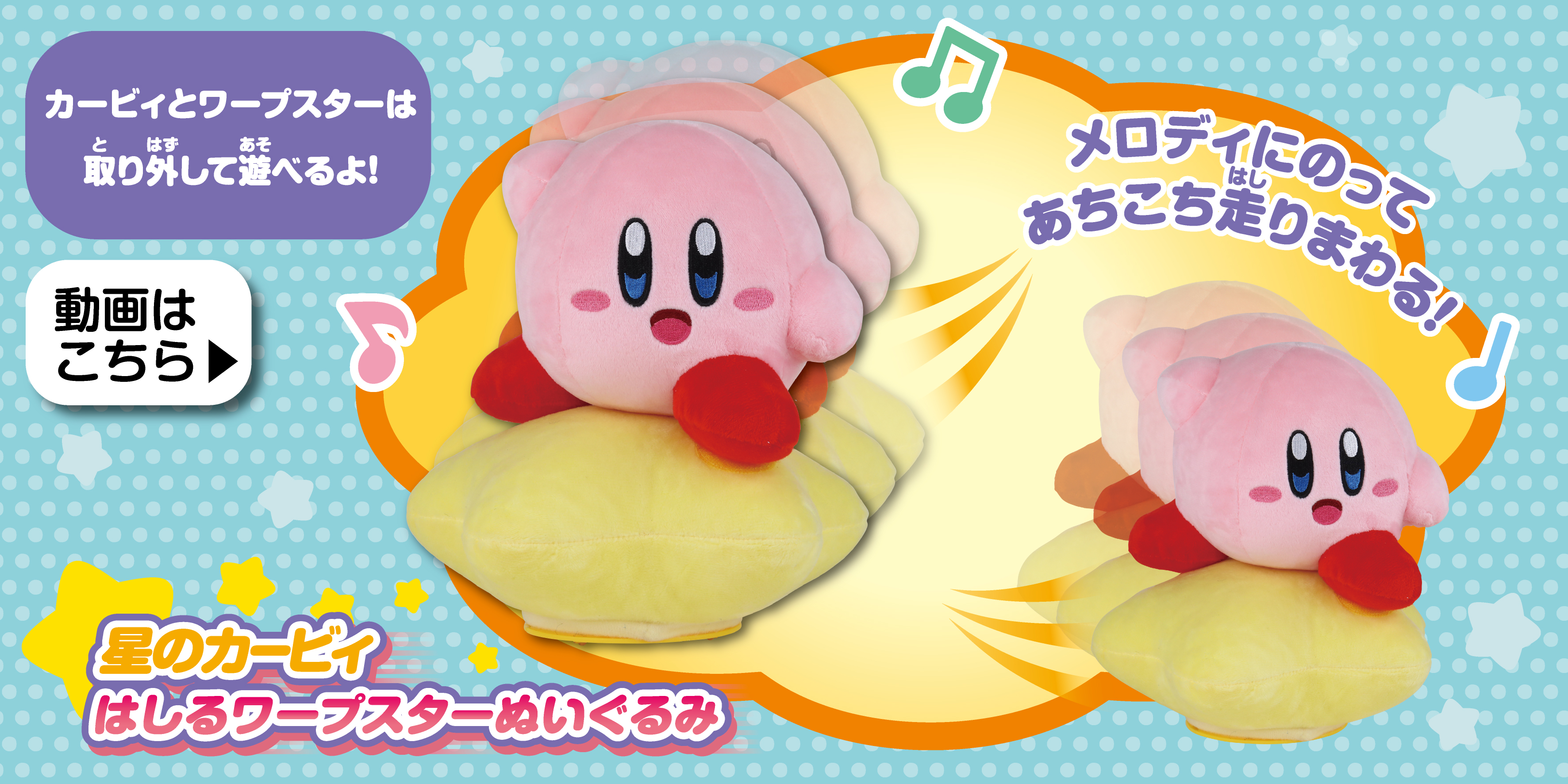 Amazon.co.jp: ジョイパレット(JOYPALETTE) 星のカービィ はしるワープ