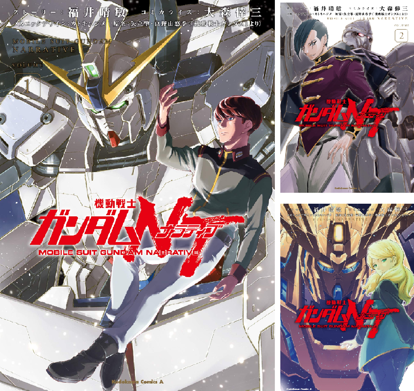 機動戦士ガンダムNT (全17巻) Kindle版