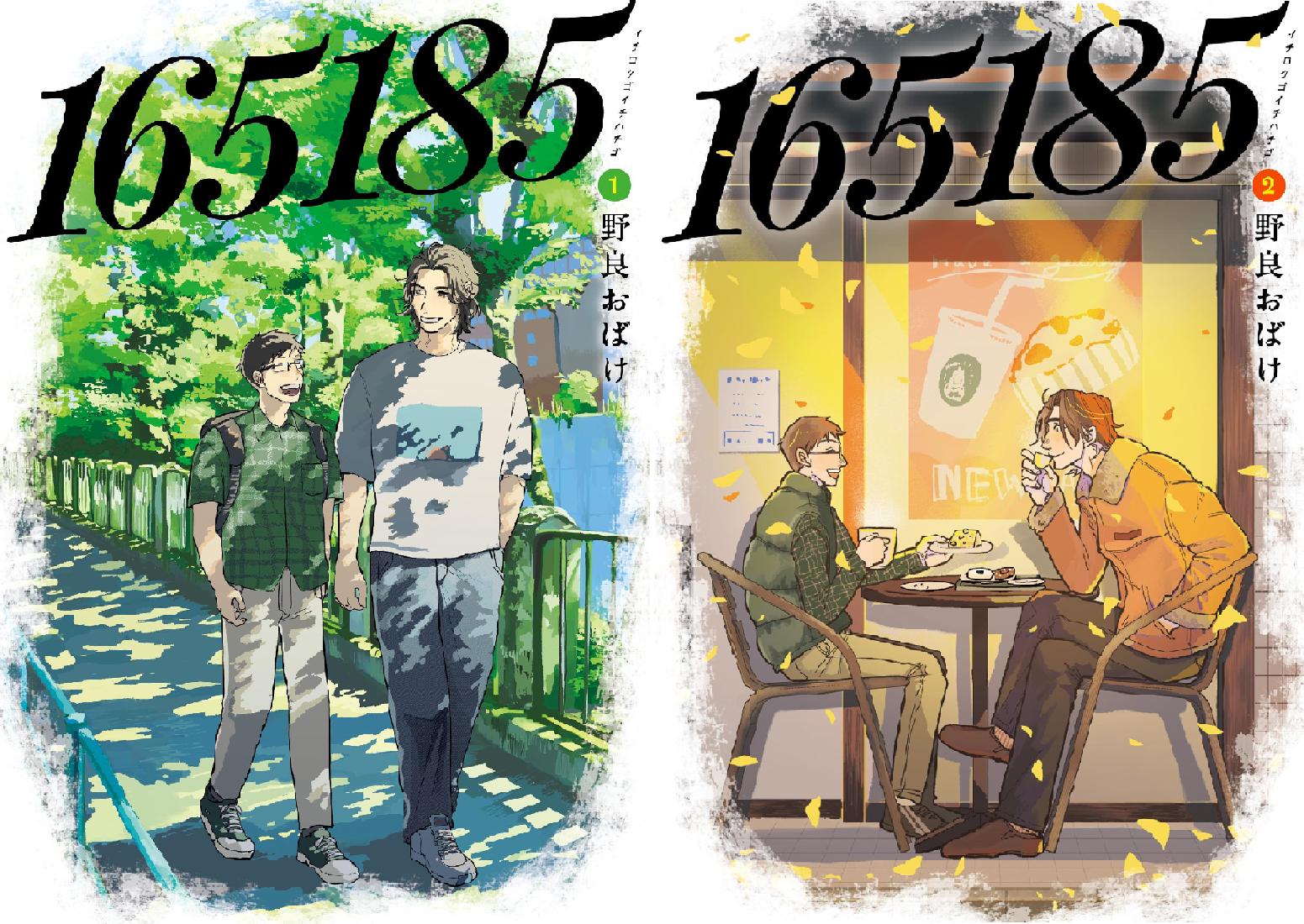 165185 (全4巻) Kindle版