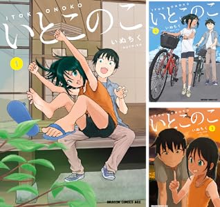 いとこのこ (全5巻) Kindle版