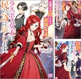 悲劇の元凶となる最強外道ラスボス女王は民の為に尽くします。