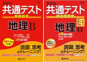 共通テスト赤本シリーズ (全3巻) Kindle版