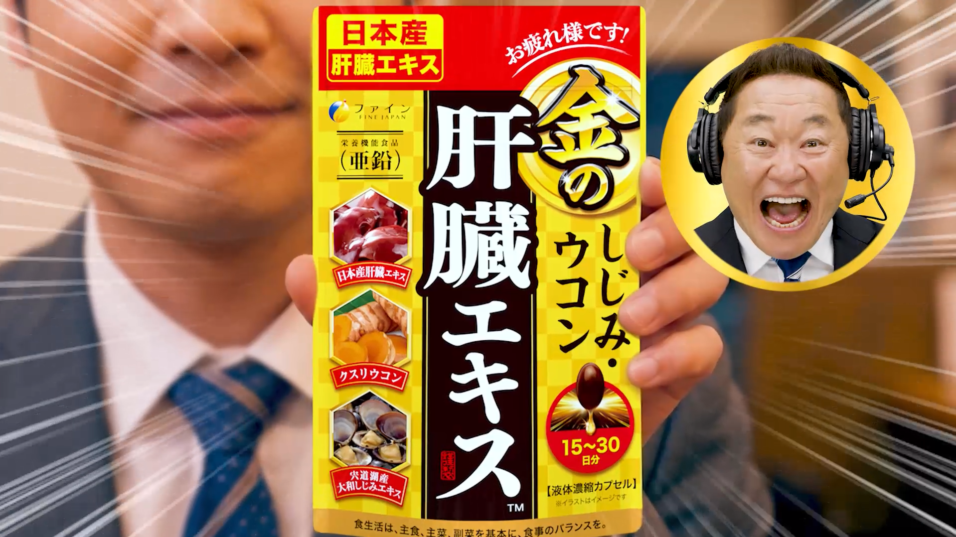 ファイン(FINE JAPAN) 金のしじみウコン 肝臓エキス クルクミン 90粒×5個