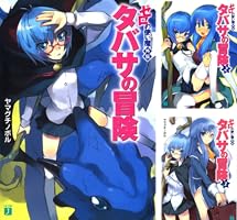 Amazon.co.jp: ゼロの使い魔外伝 タバサの冒険 (MF文庫J) 電子書籍