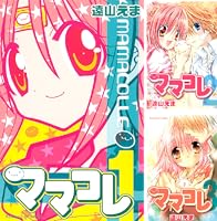 ママコレ (全4巻) Kindle版