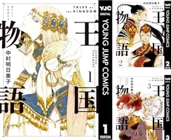 繁栄した王国の物語 : 最強の組織をつくる「王国メソッド」 世界最強の後衛 ～迷宮国の新人探索者～ | 書籍 | カドカワBOOKS