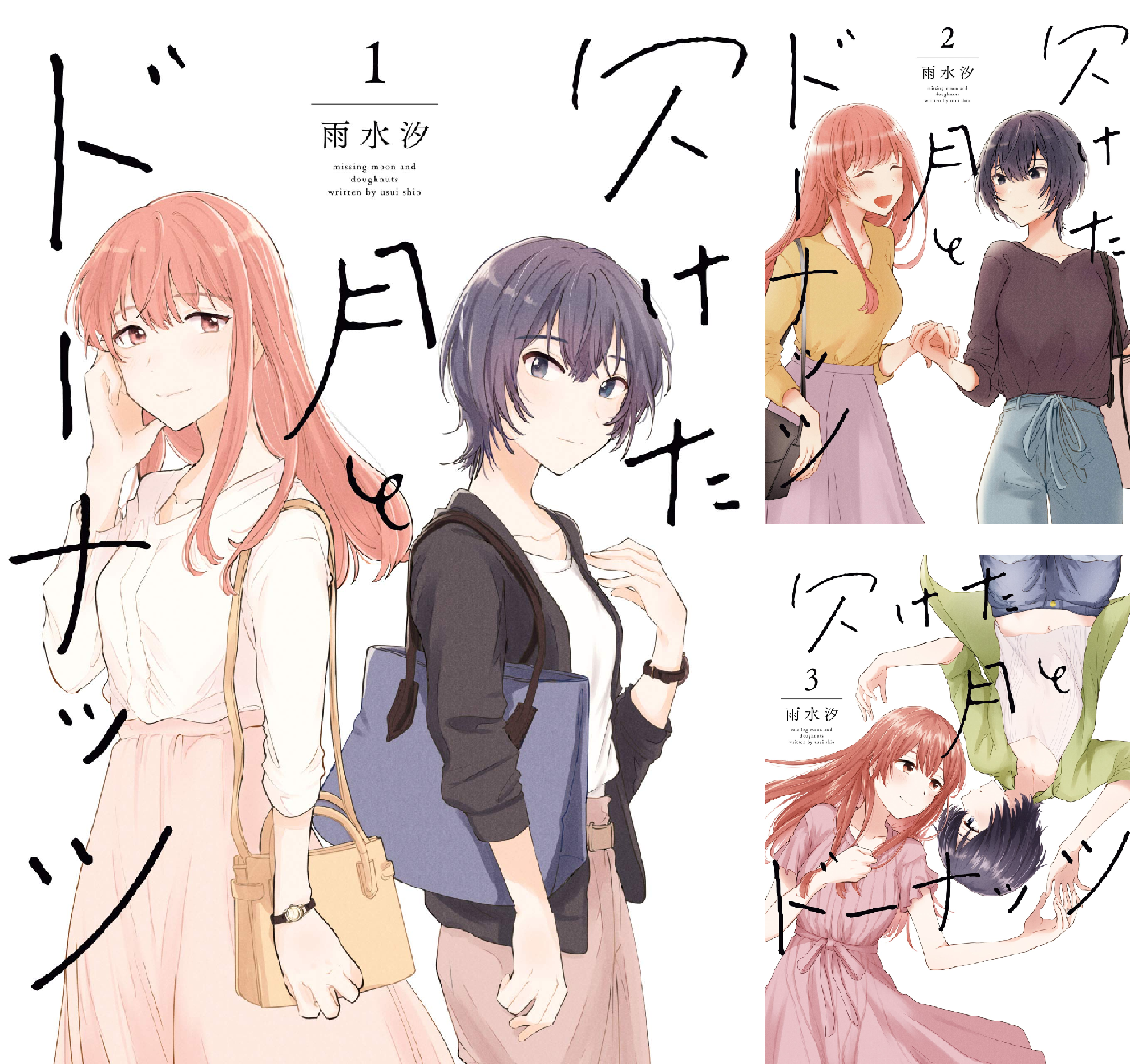 欠けた月とドーナッツ